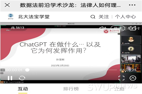 北大法宝截图.jpg