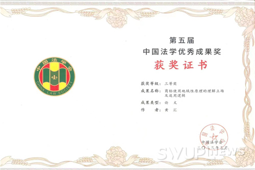 黄汇.jpg