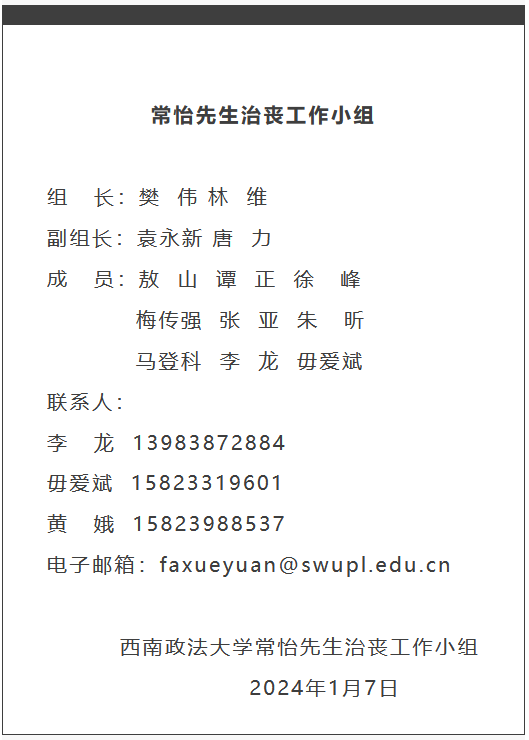 微信图片_20240108095126.png