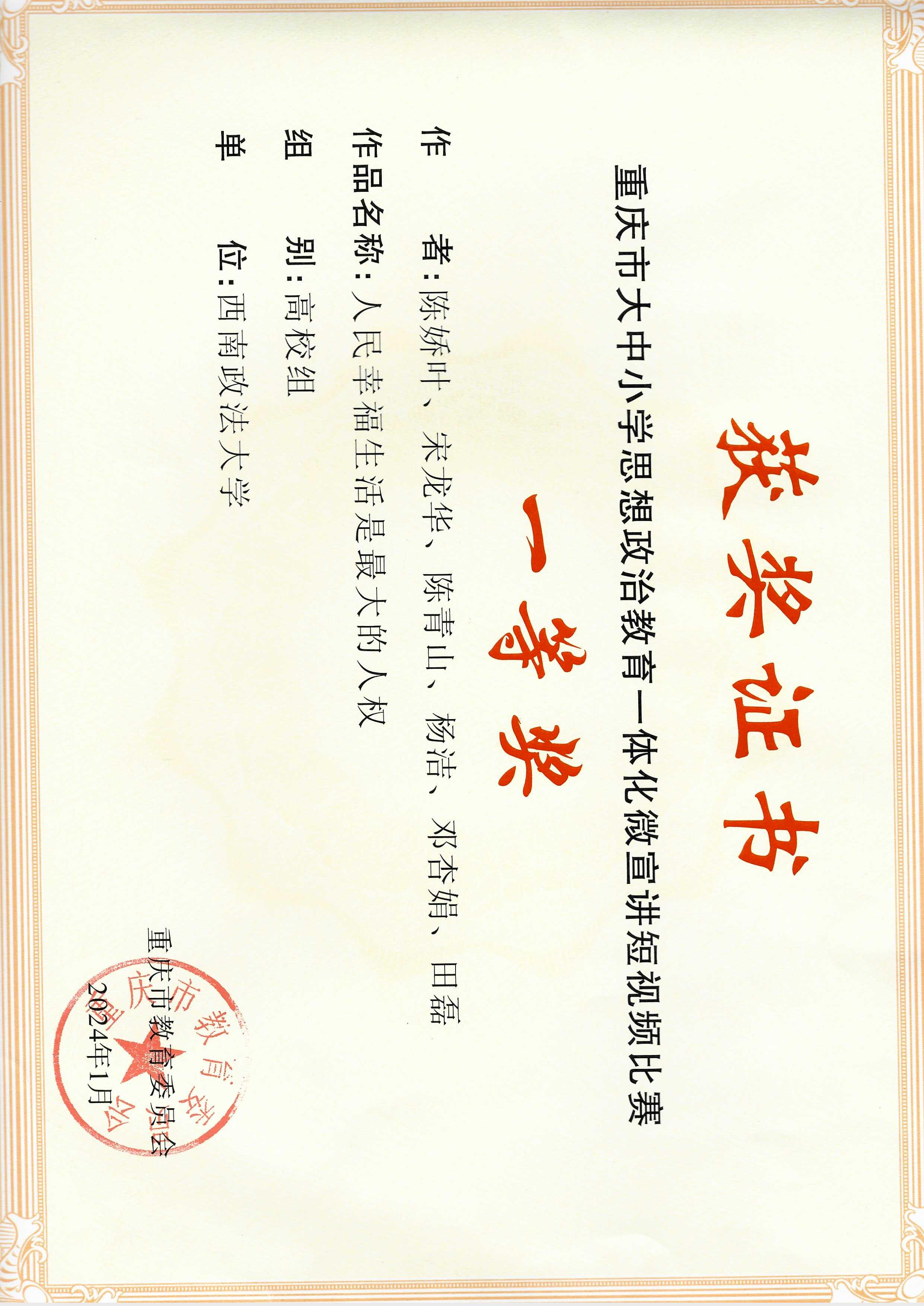 微信图片_20240223205526.jpg