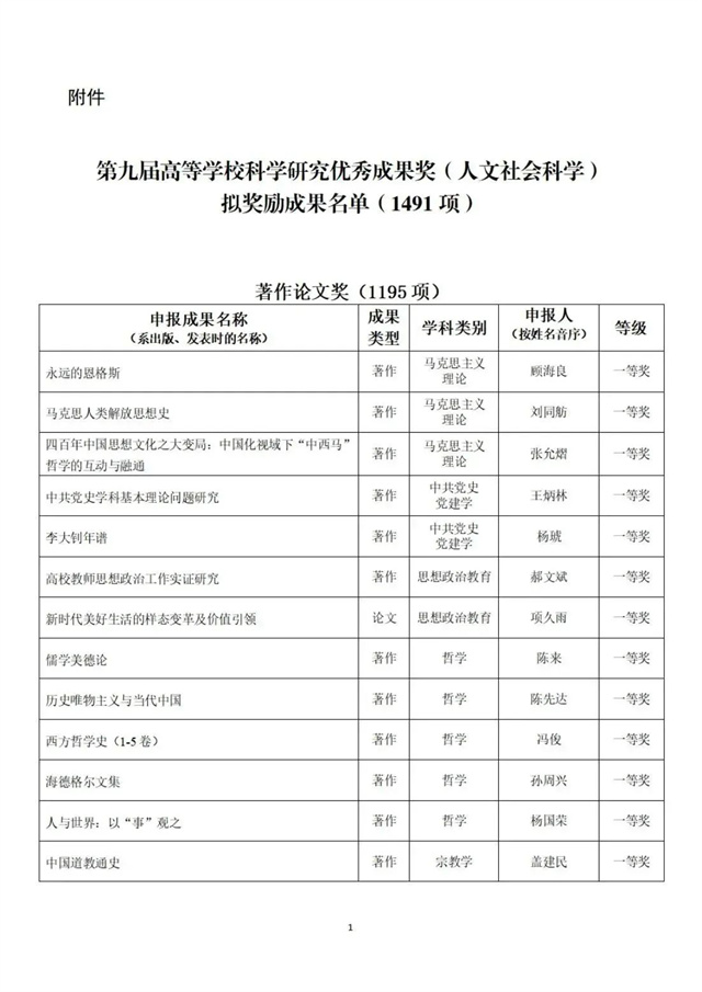 微信图片_20240225210829.jpg