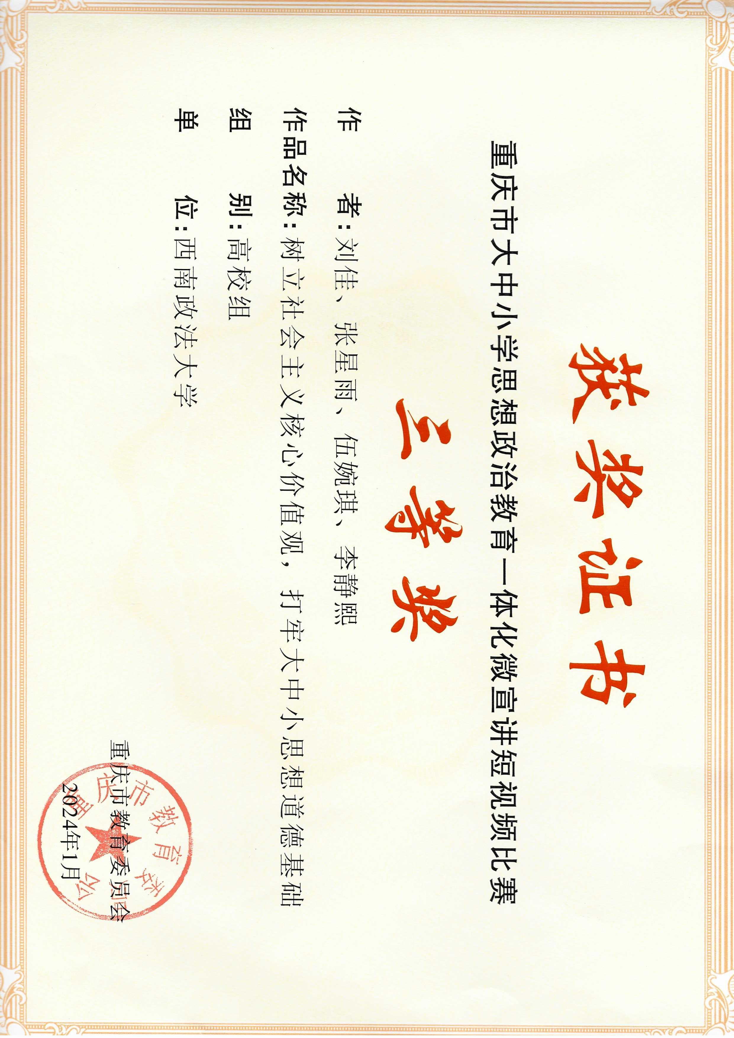 微信图片_20240223205520.jpg