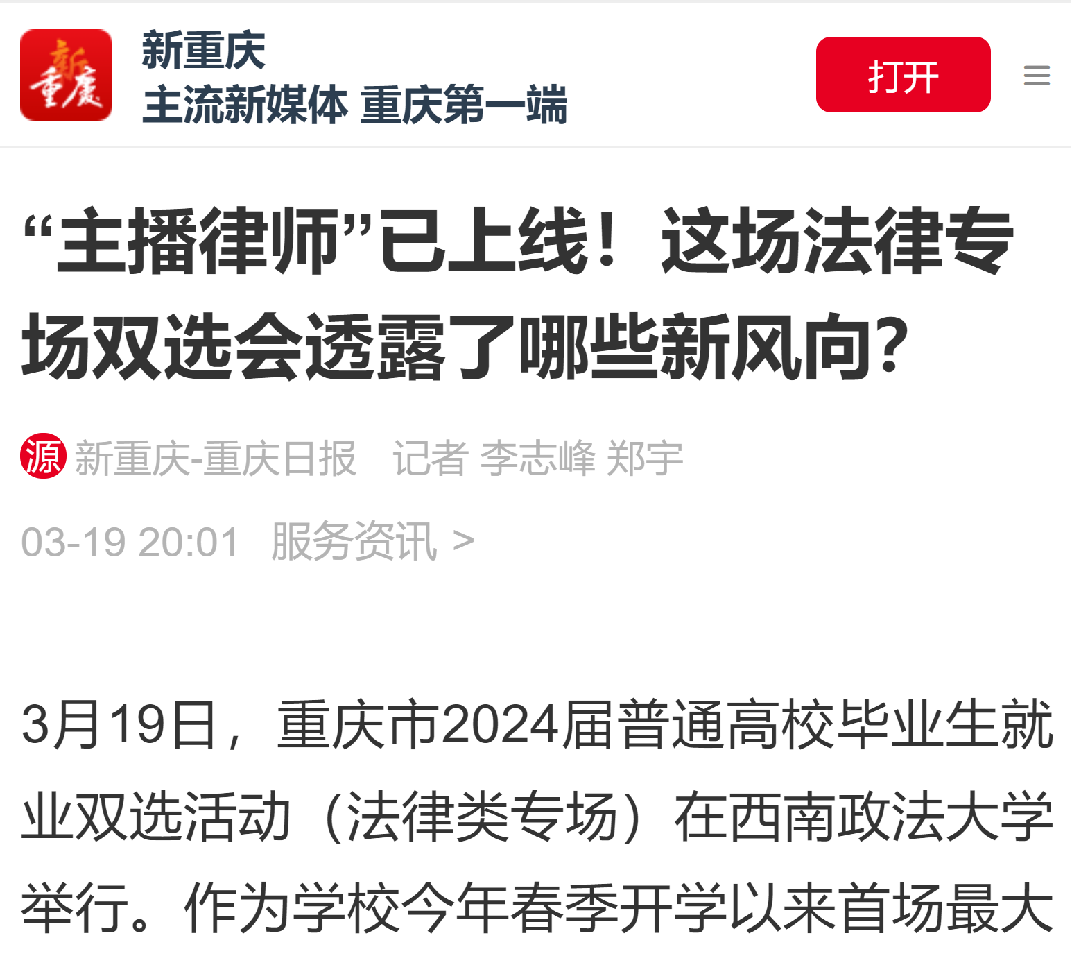 屏幕截图 2024-03-22 153955.png
