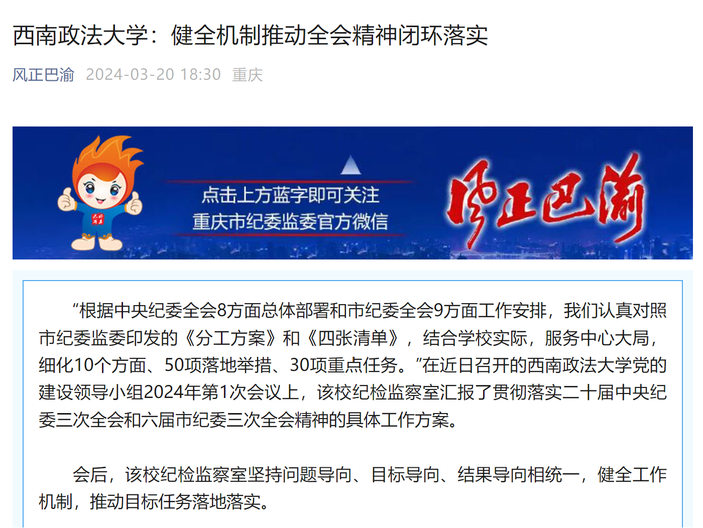 屏幕截图 2024-03-22 160024.png