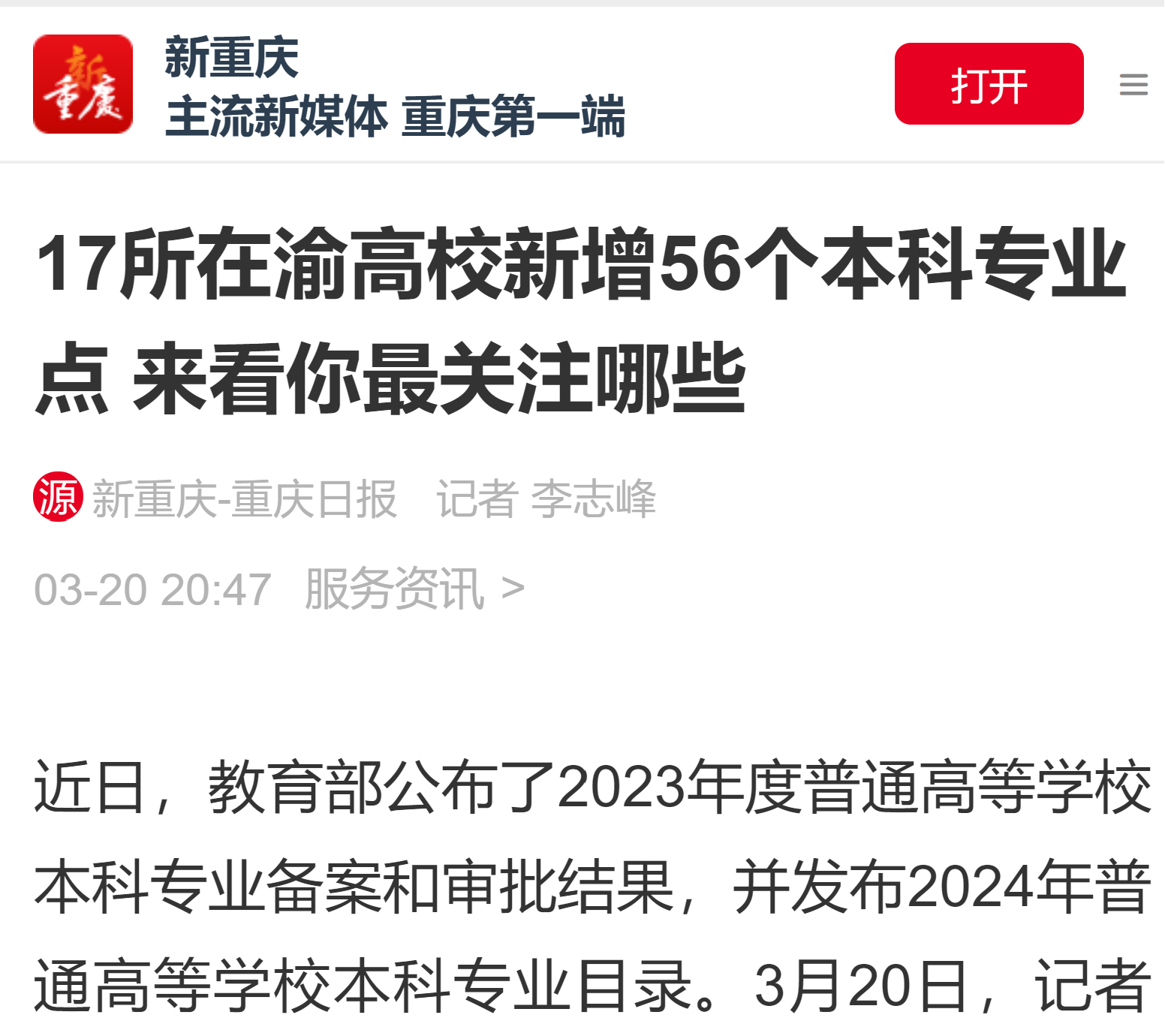 屏幕截图 2024-03-22 161427.png