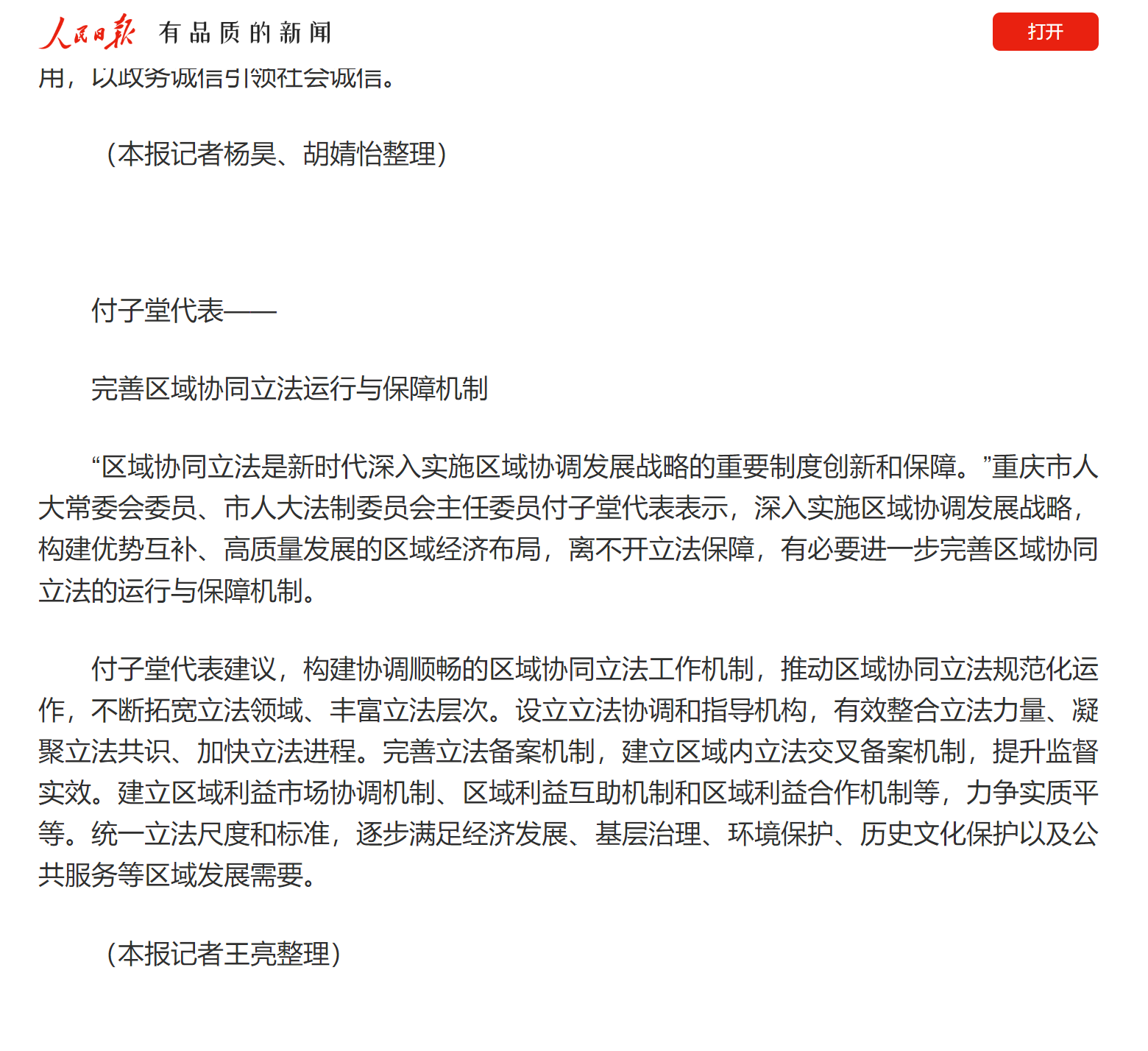 屏幕截图 2024-03-05 103753.png
