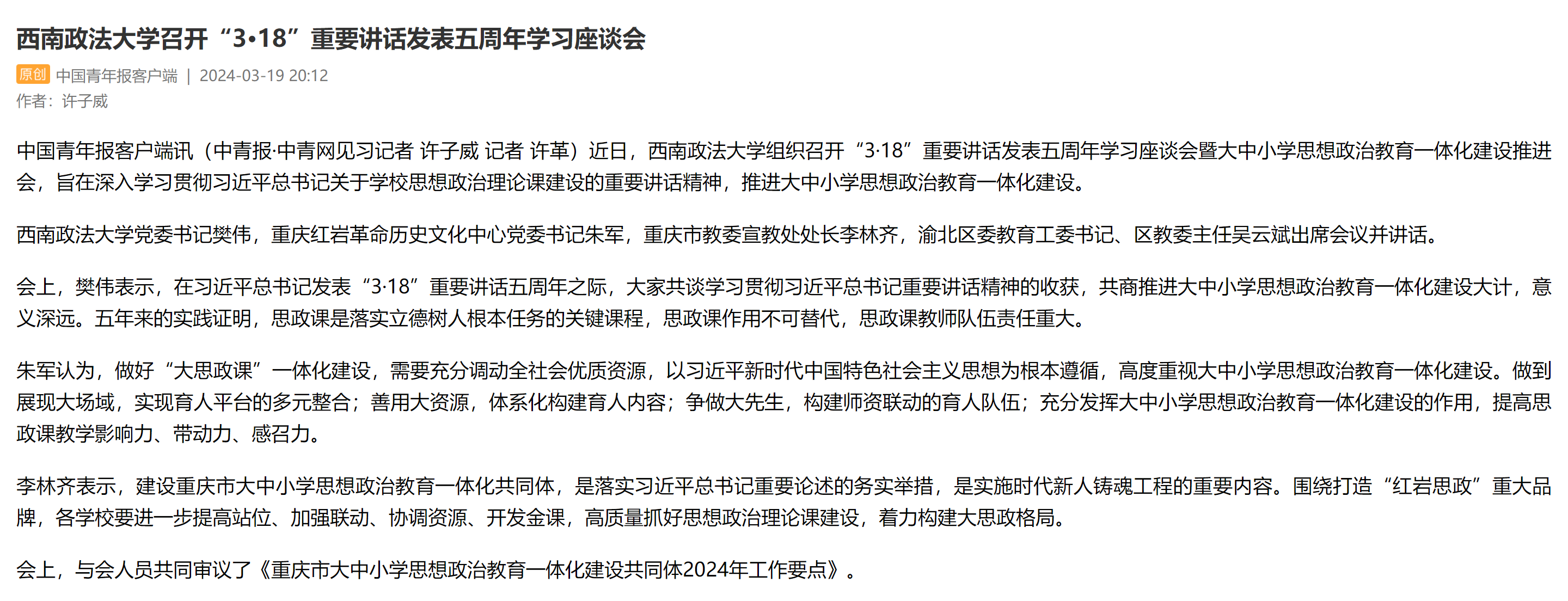屏幕截图 2024-03-22 154546.png