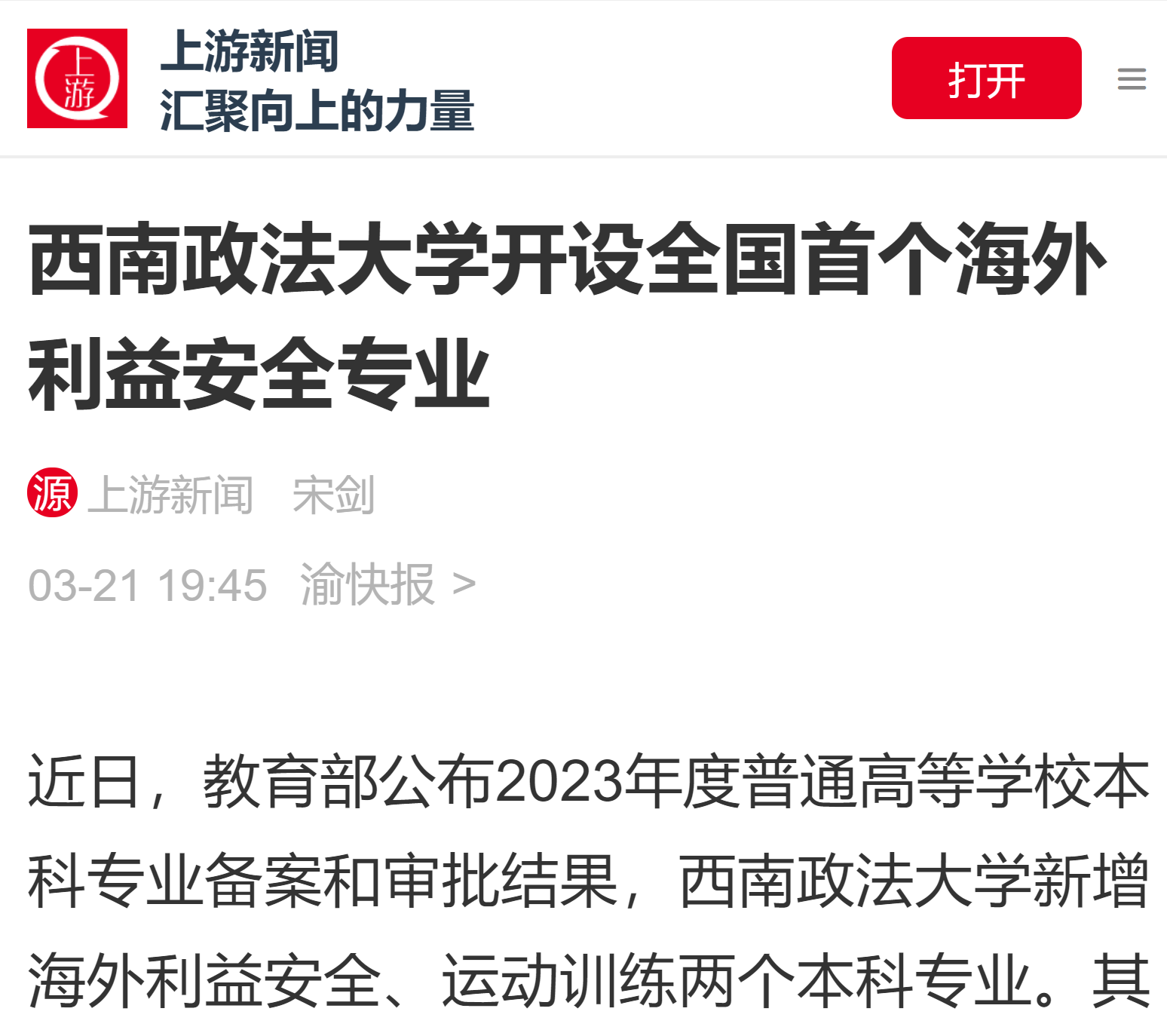屏幕截图 2024-03-22 162925.png