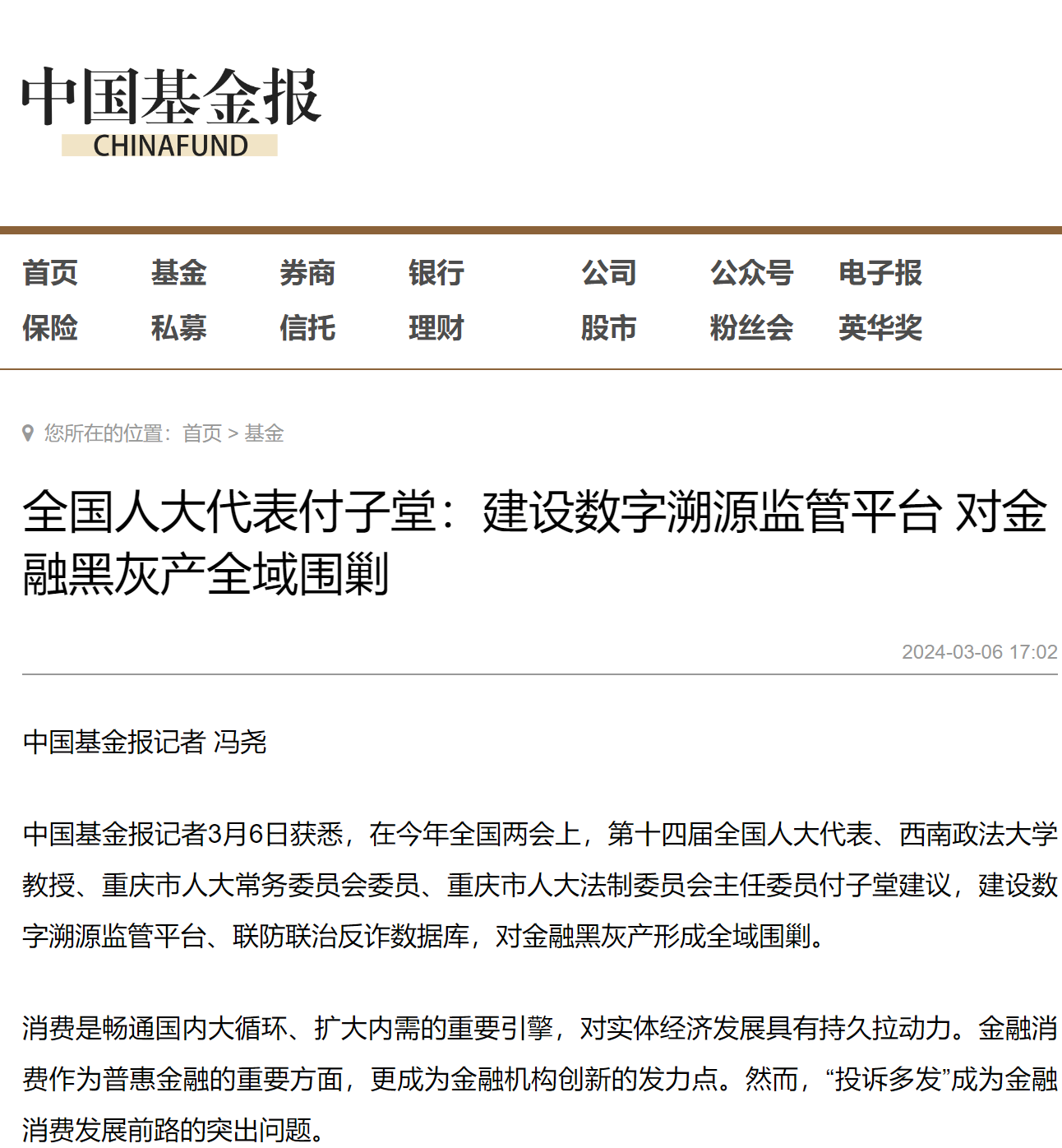 屏幕截图 2024-03-07 124702.png