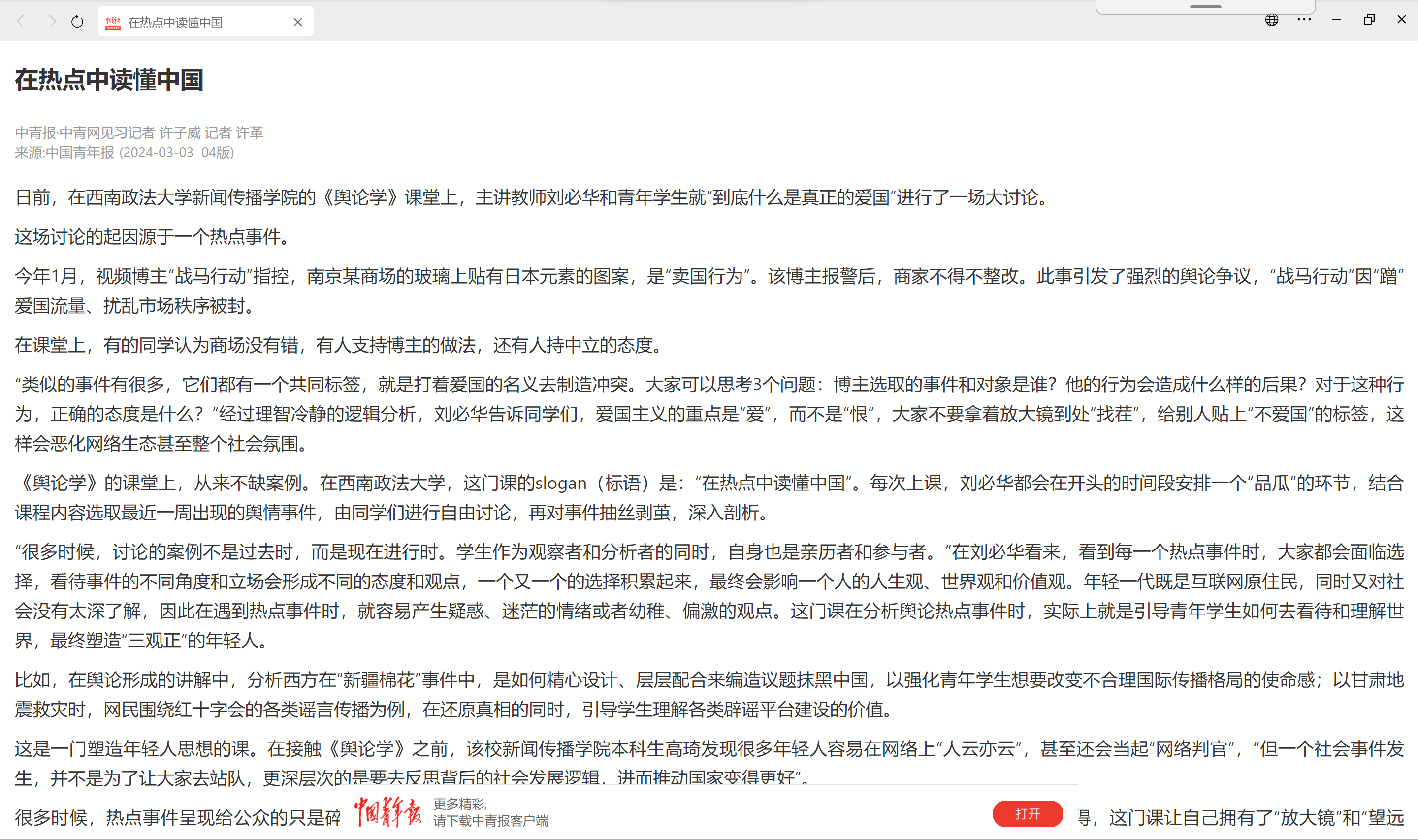 屏幕截图 2024-03-04 131404.png