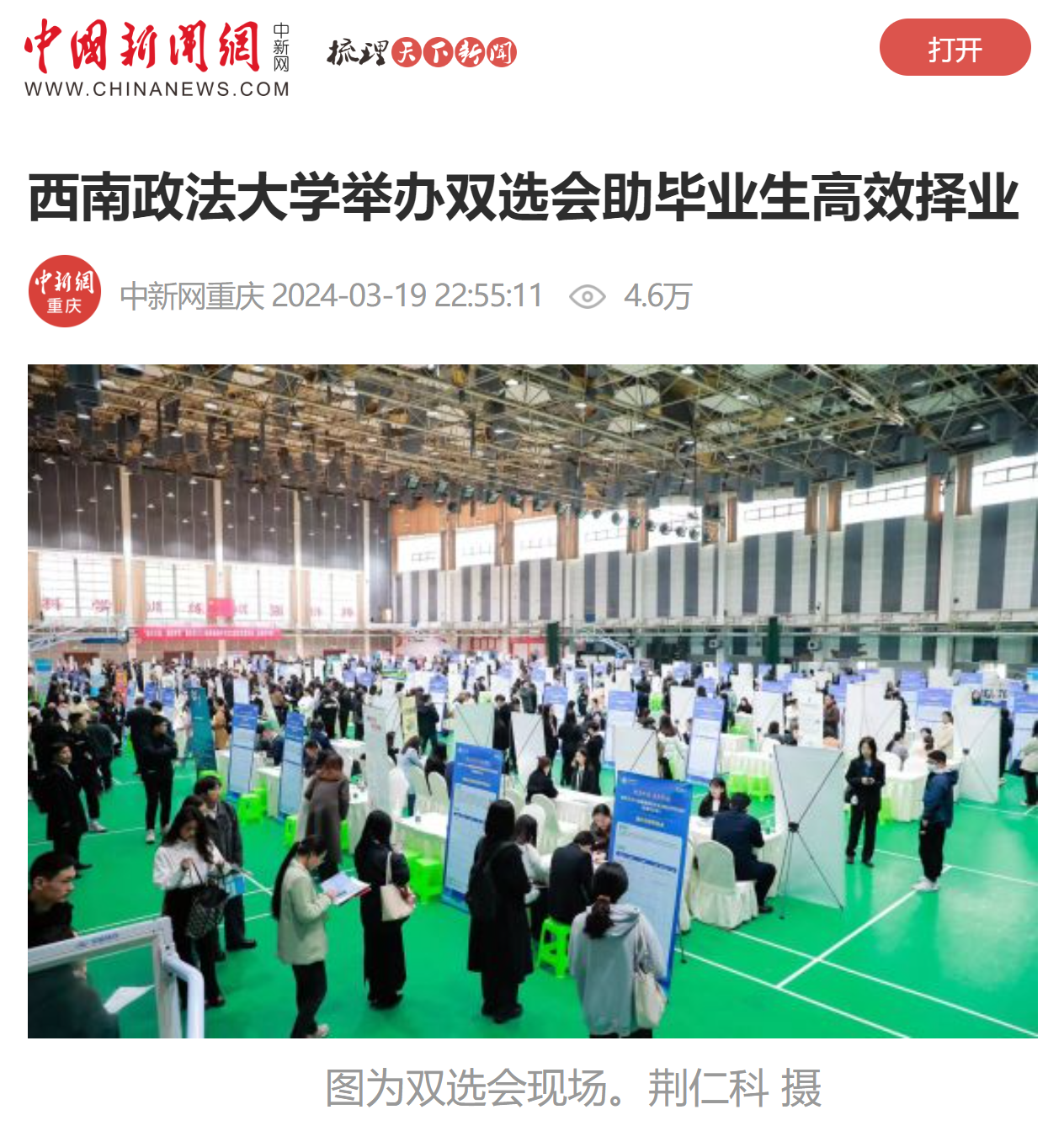 屏幕截图 2024-03-22 161802.png