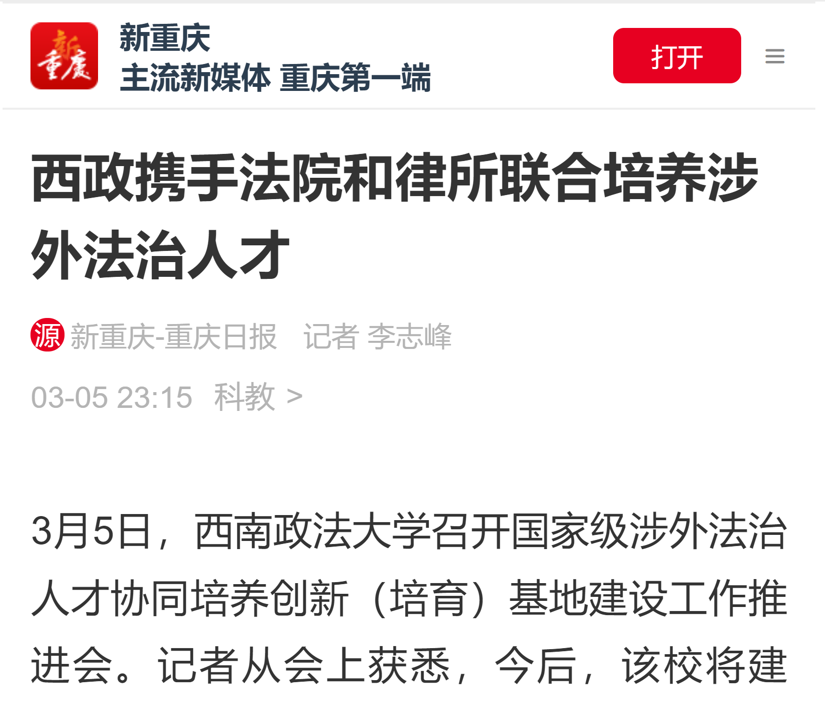 屏幕截图 2024-03-07 081923.png
