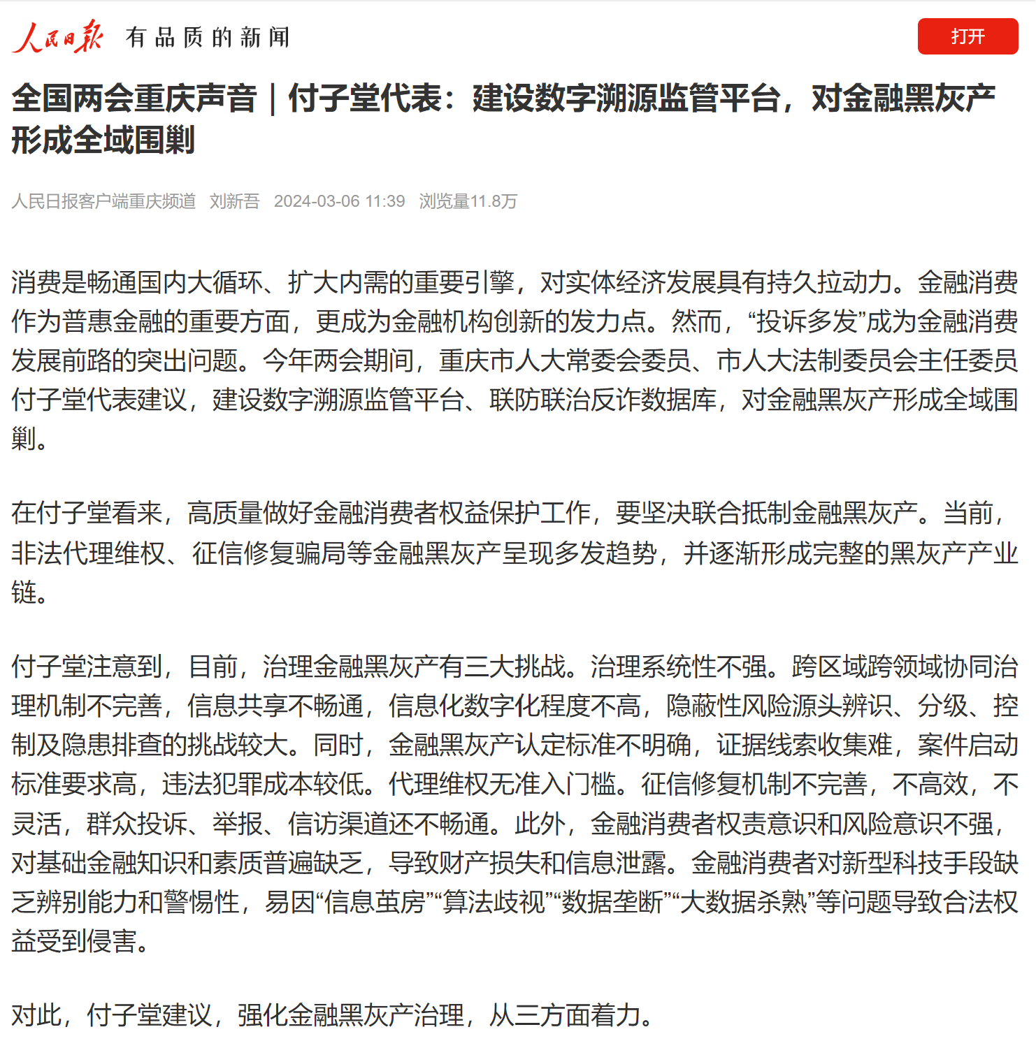屏幕截图 2024-03-07 083031.png