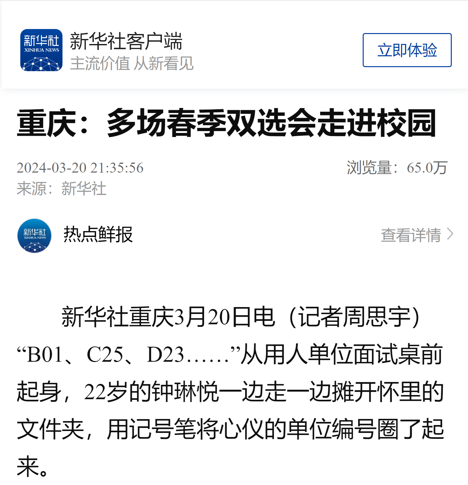 屏幕截图 2024-03-22 160828.png