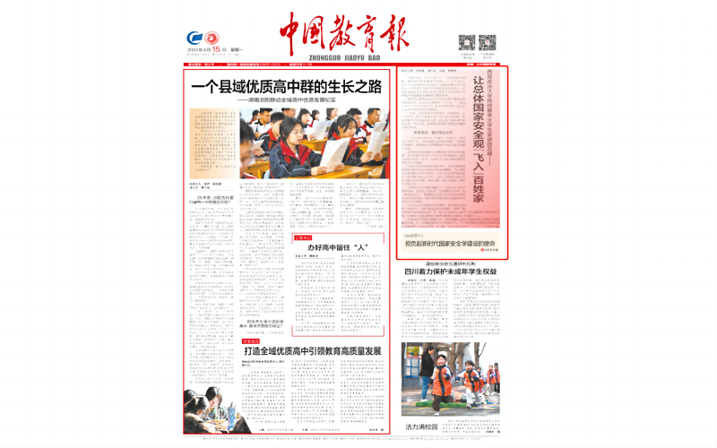 微信图片_20240415172030(1).png