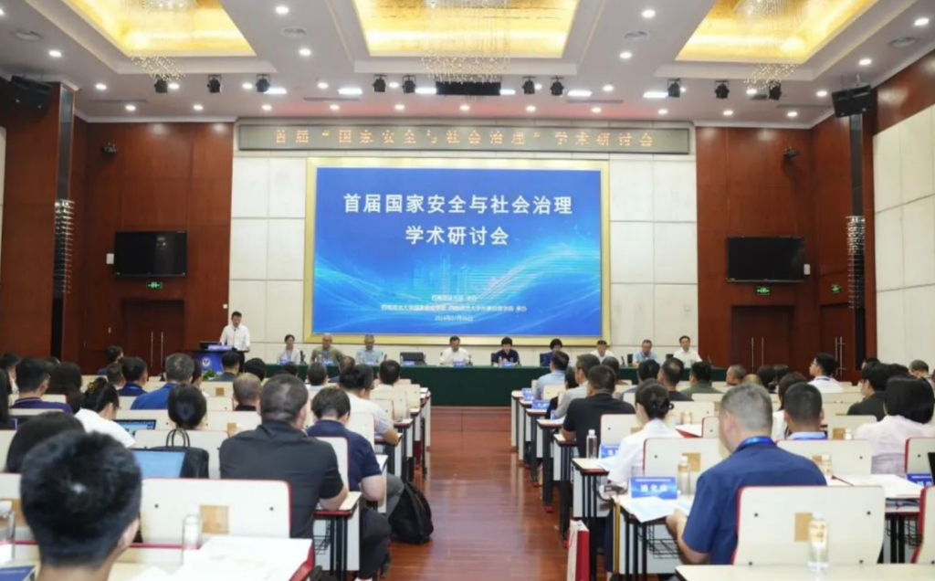 会议现场。受访单位供图