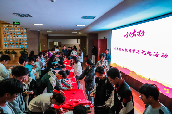 图为青春告白祖国签名祝福活动。荆仁科 摄