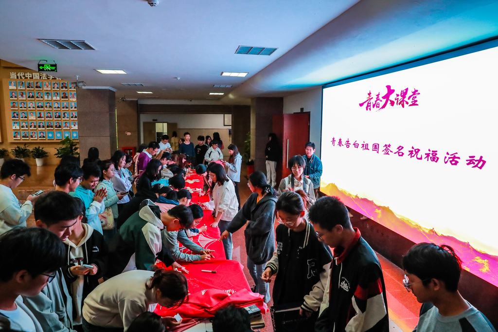 青春告白祖国签名祝福活动 通讯员 荆仁科 摄