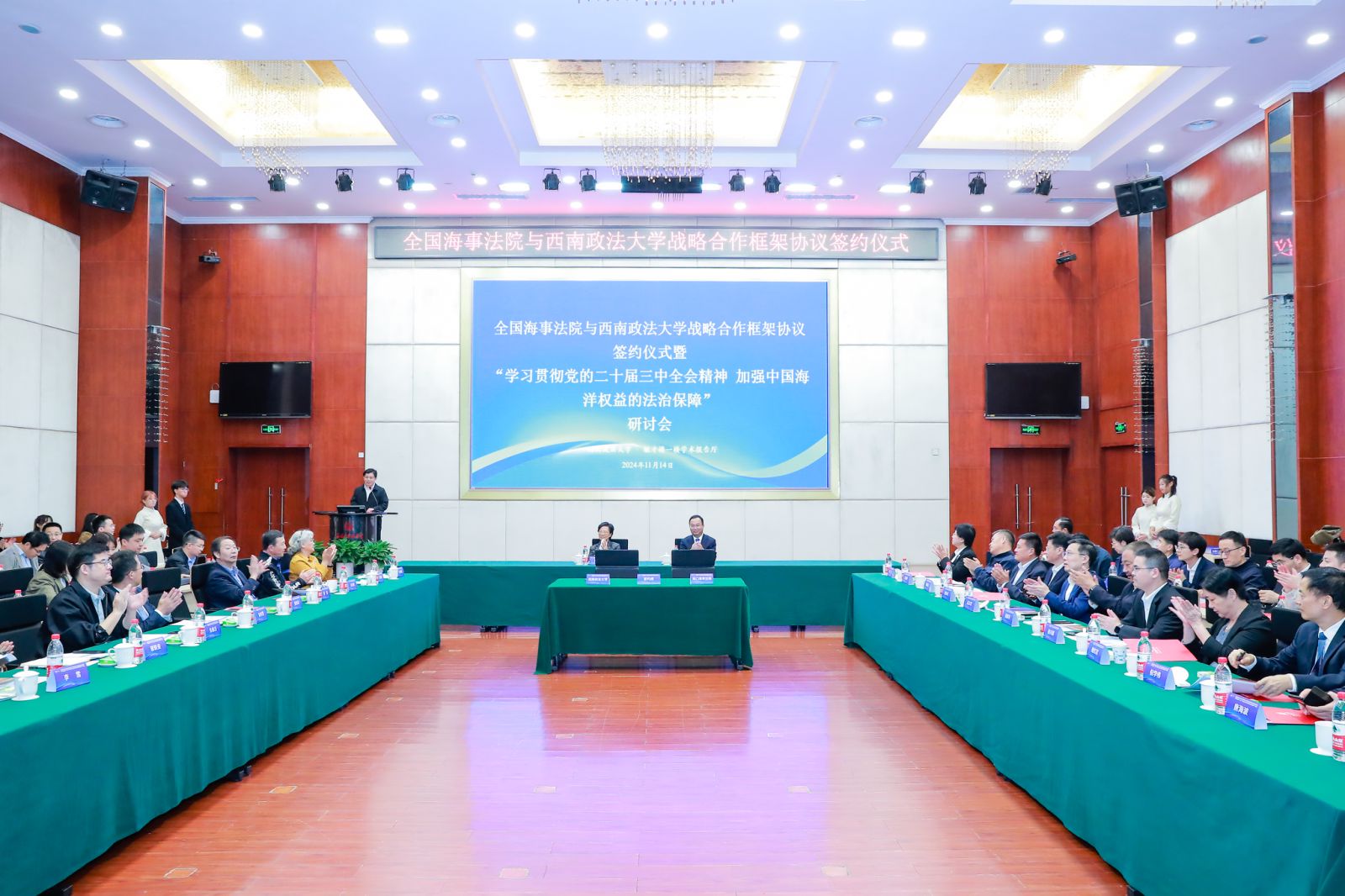 研讨会现场