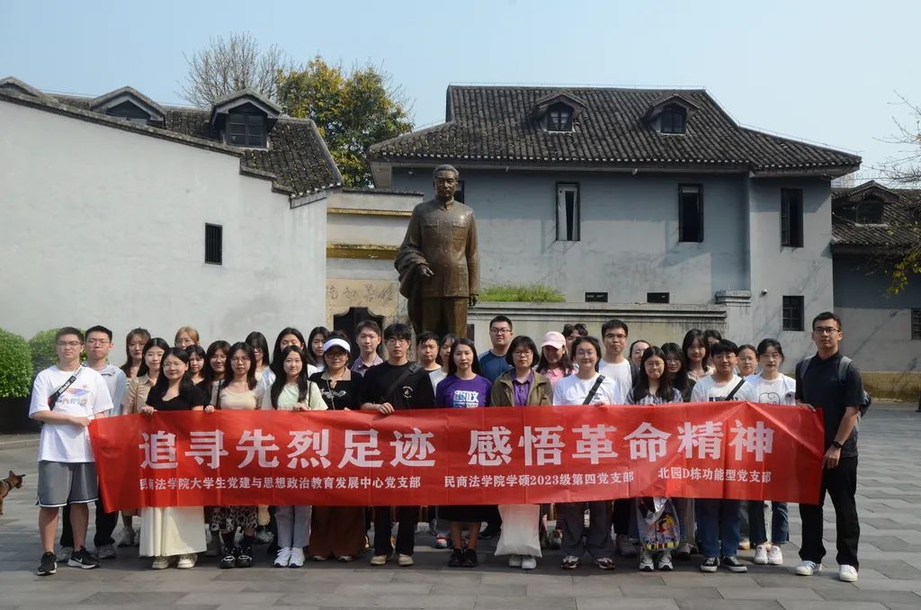 开展“追寻先烈足迹 感悟革命精神”主题党日活动