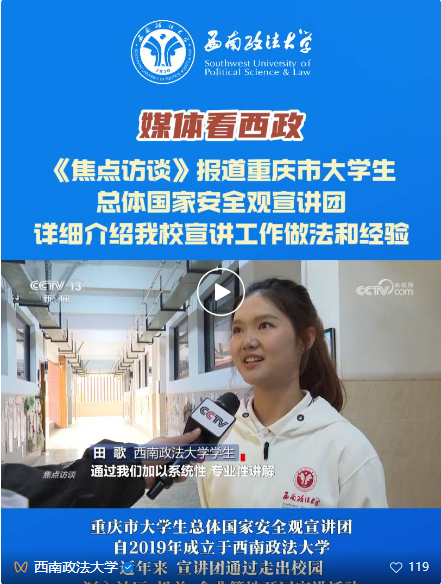 焦点访谈.png
