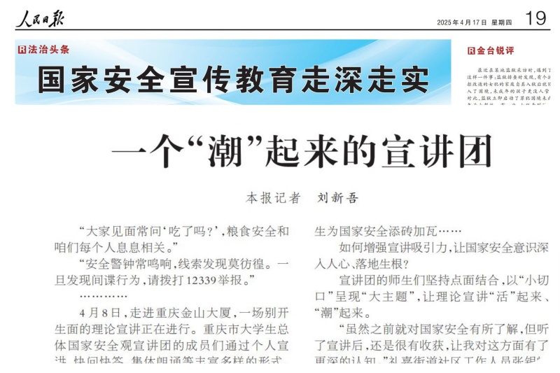 人民日报封面图_副本.jpg