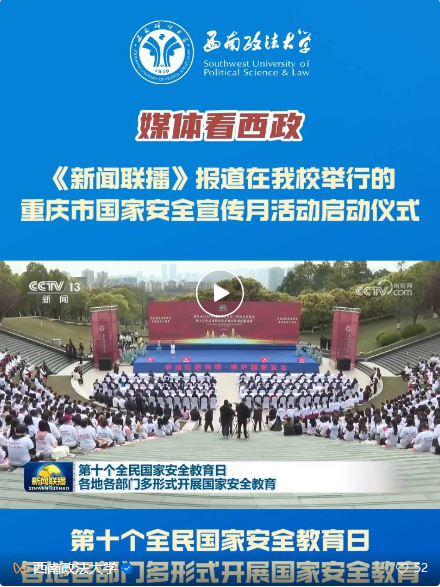 新闻联播.png