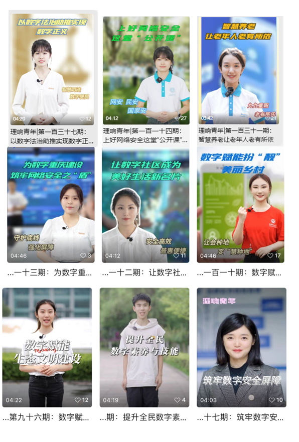 2023年-2024年，宣讲团共推出16期《理响青年》