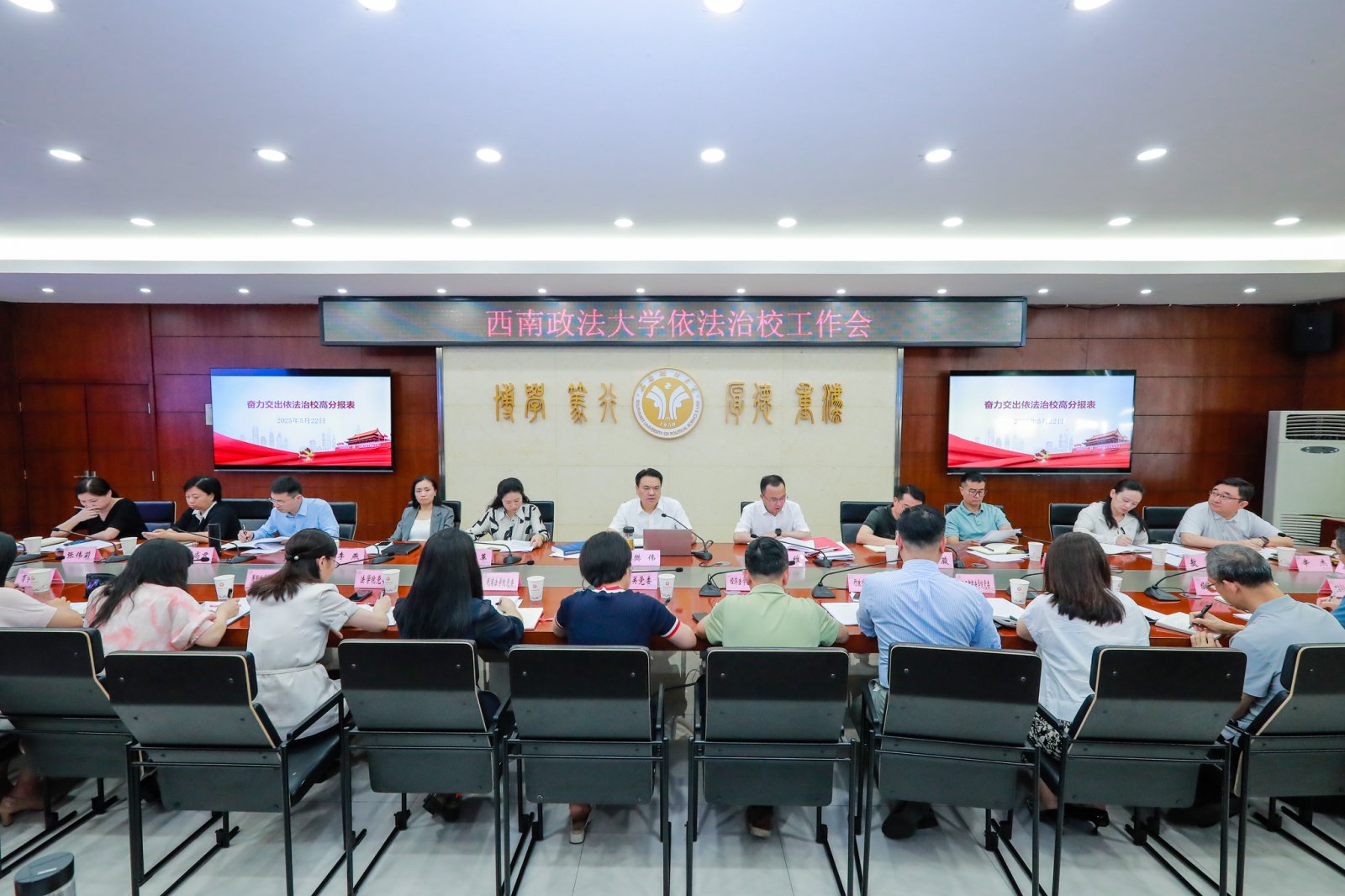 依法治校.jpg