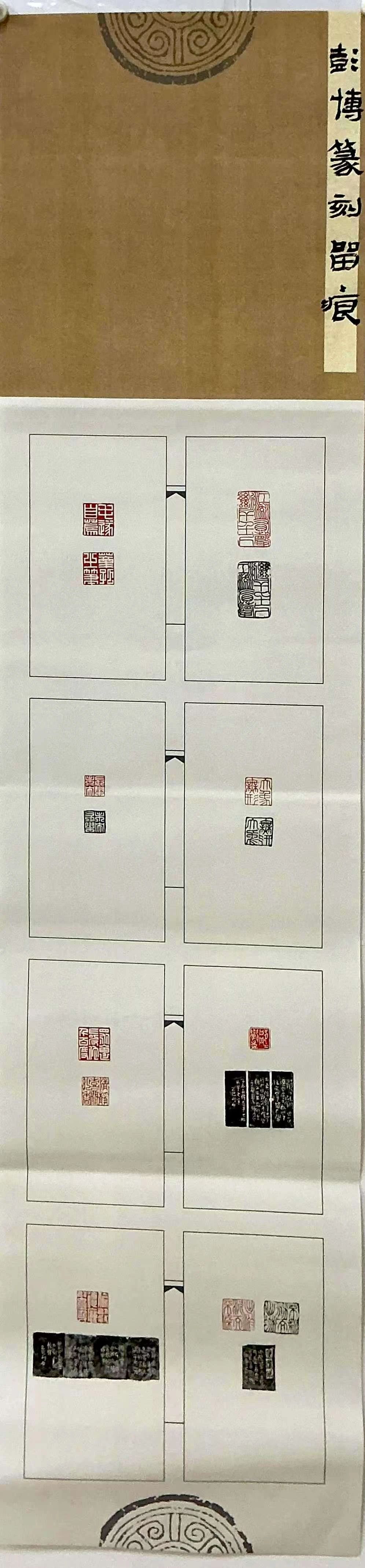 篆刻留痕.jpg