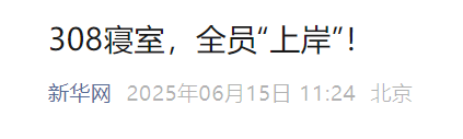 屏幕截图 2025-06-18 101130.png