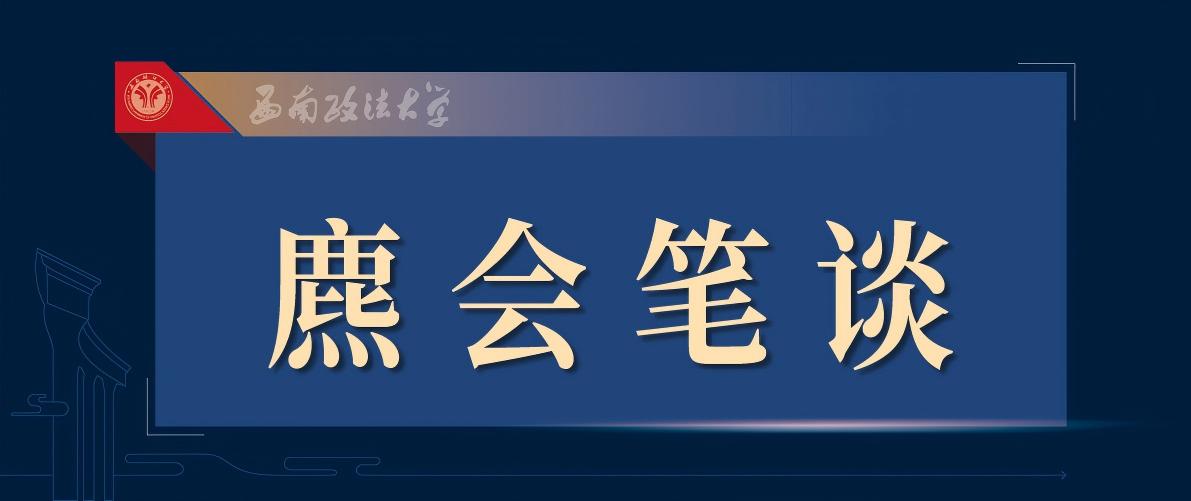 笔谈封面.jpeg