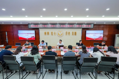 樊伟党课_1.jpg