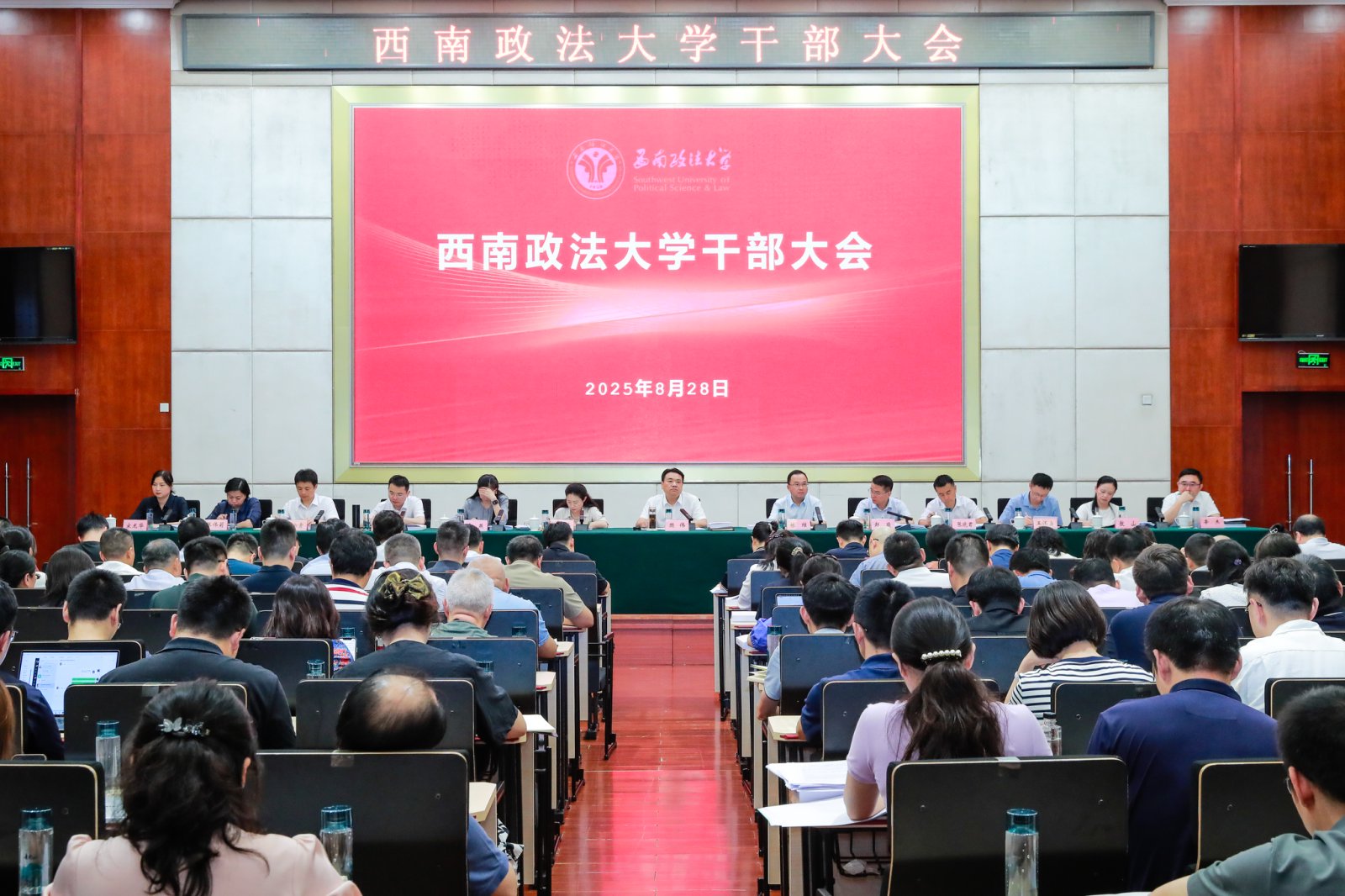 干部大会.jpg