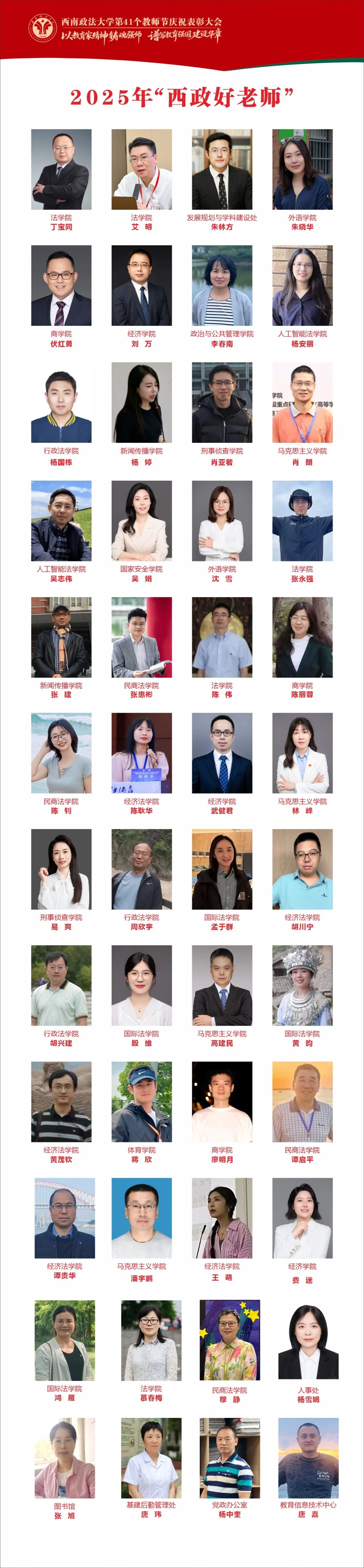 好老师.jpg