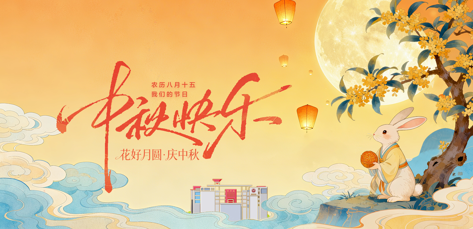 教师节（1920x930）网页大图.jpg