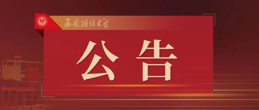 公告.png