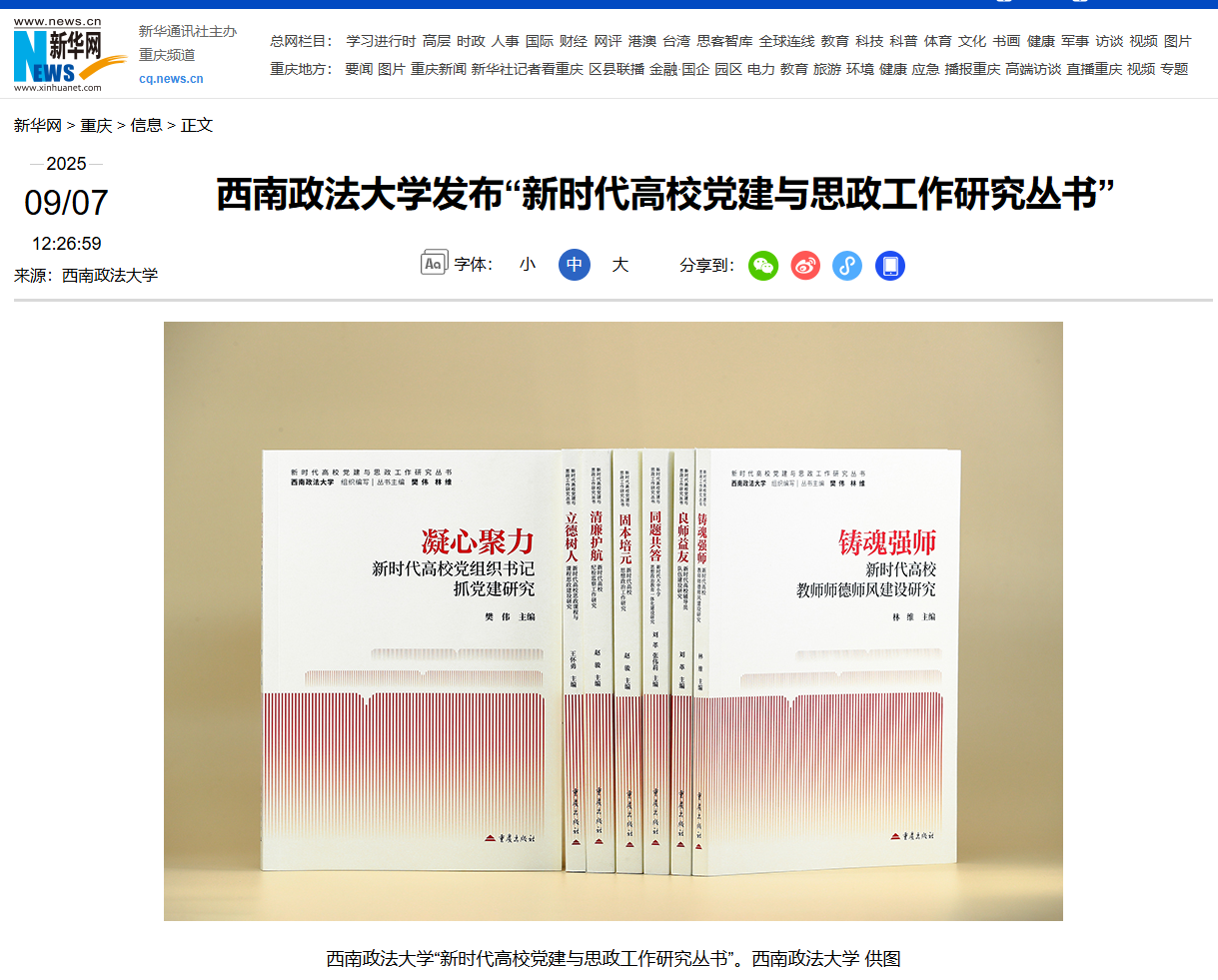 新华网书1.png