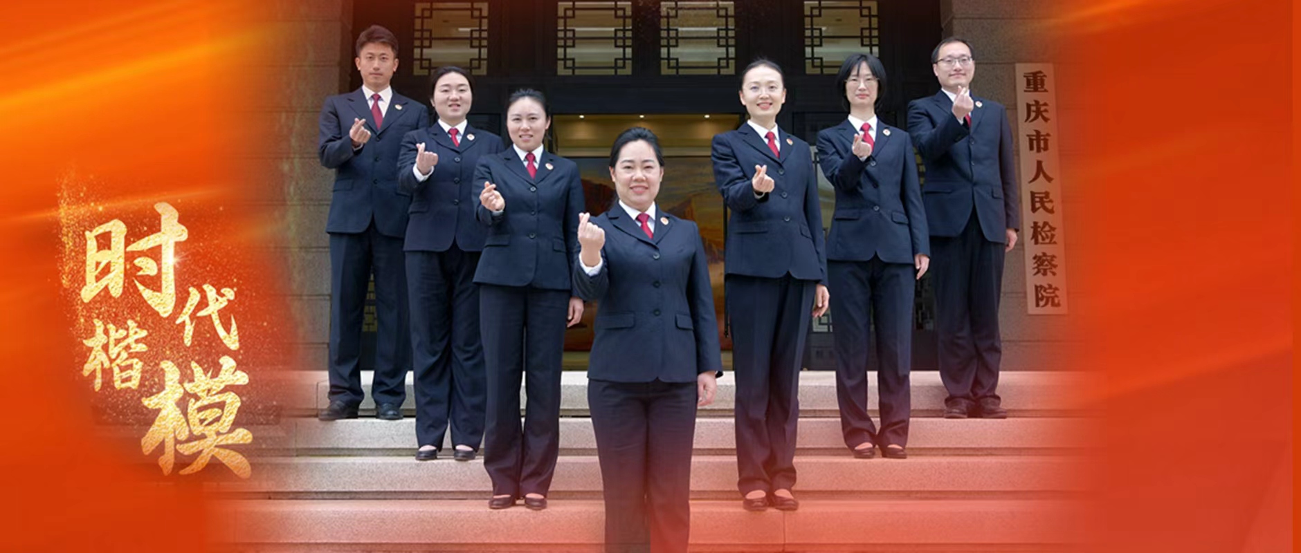 时代楷模.jpg