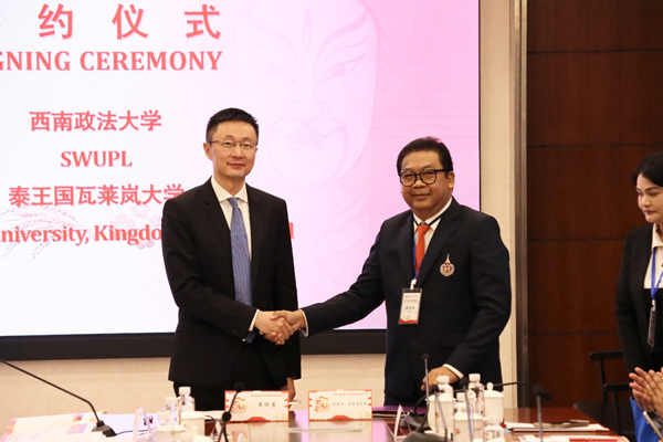 签约仪式。西南政法大学供图