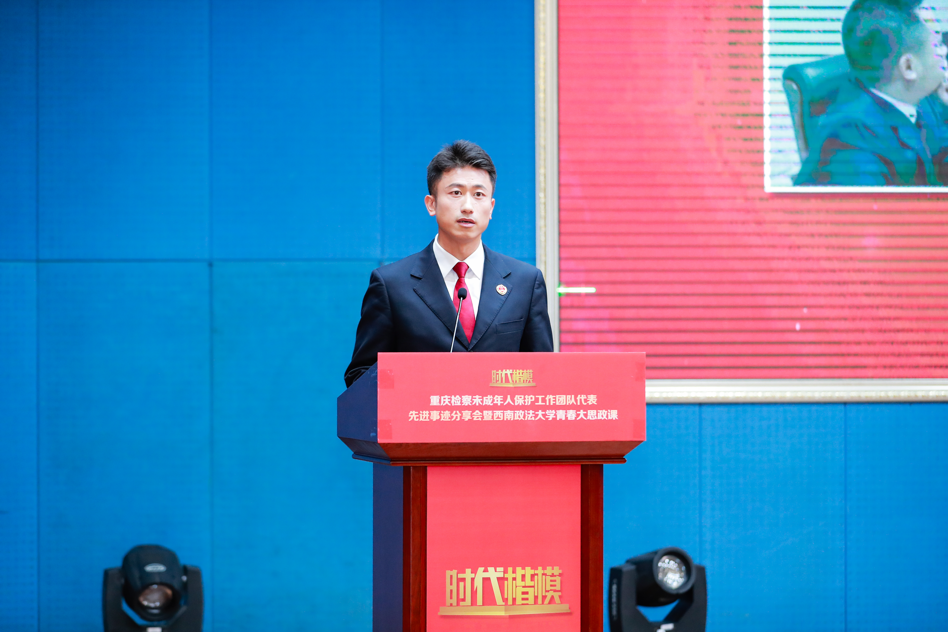 重庆市人民检察院第五分院未成年人检察部检察官唐焕然作分享。受访单位供图