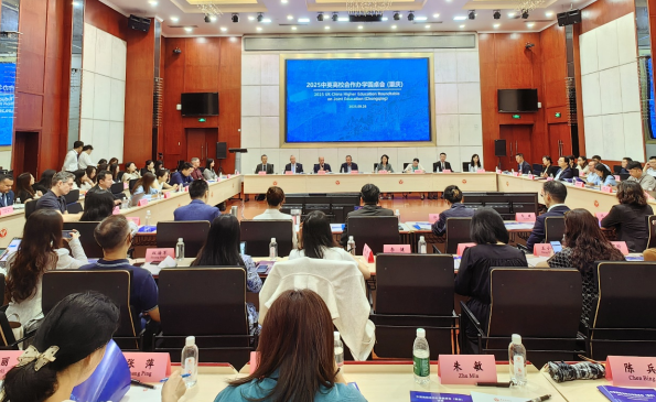 中英高校合作办学圆桌会在渝举行 共探高等教育合作新路径_fororder_微信图片_20250926170813