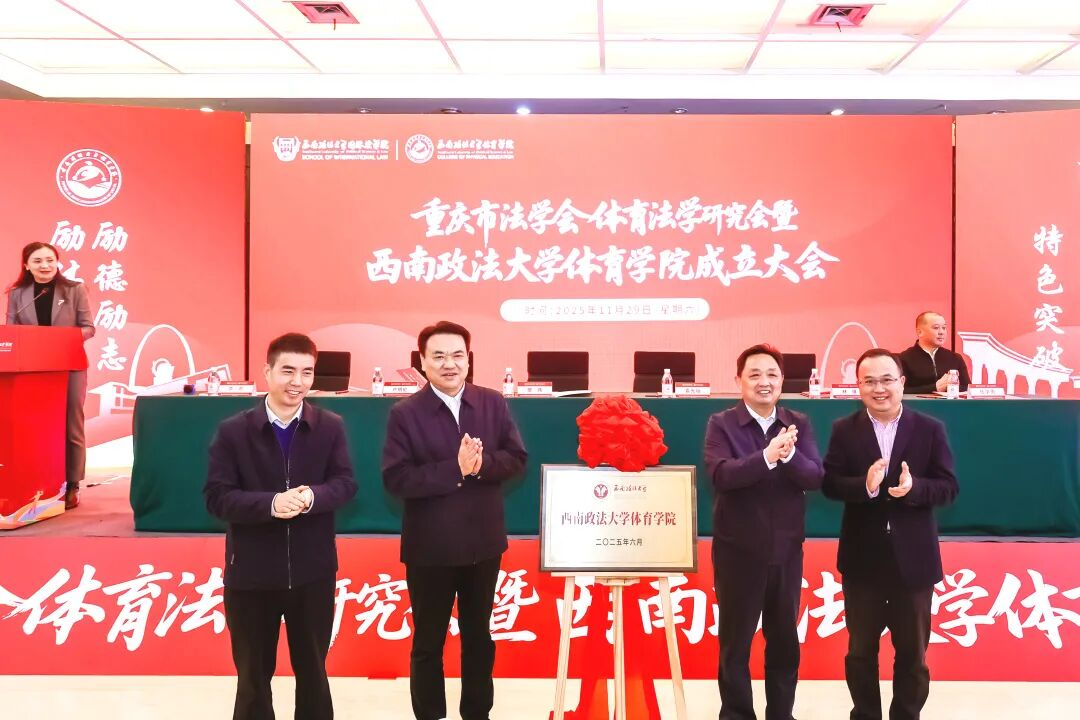 揭牌仪式现场。受访单位供图