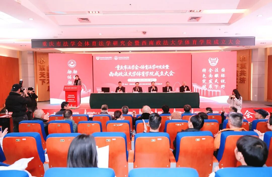 成立大会现场。受访单位供图