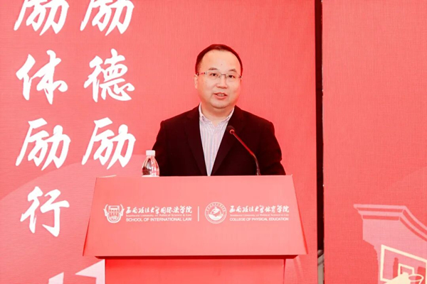 西南政法大学党委副书记、校长林维致辞。校方供图