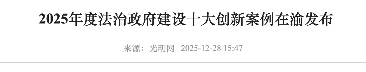 截屏2025-12-29 16.43.40.png