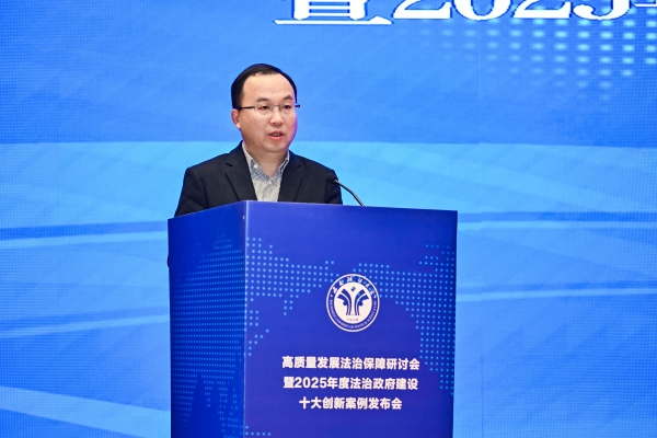 中国法学会副会长、西南政法大学校长林维致辞。主办方供图