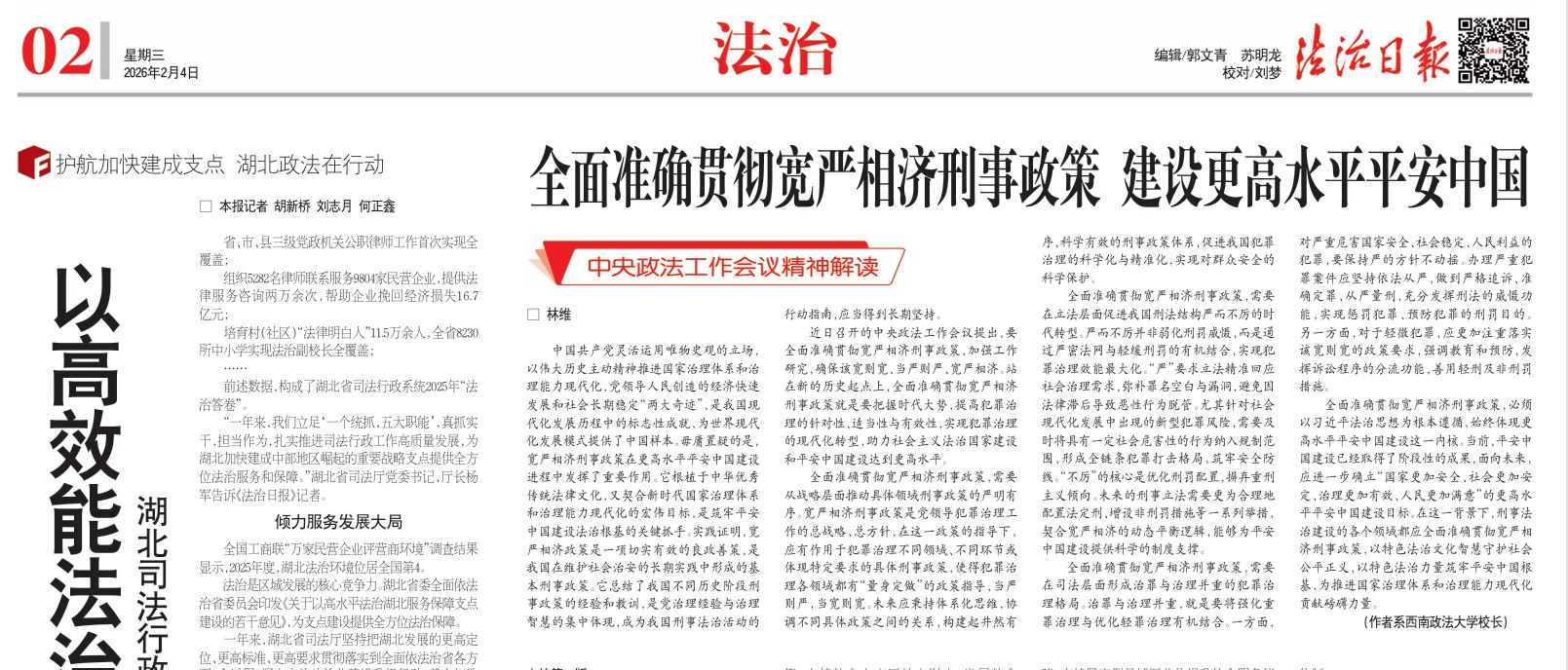 屏幕截图 2026-02-06 143512.jpg