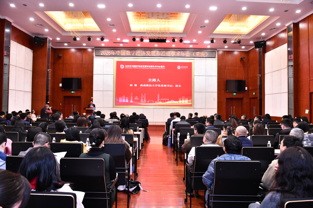 会议现场。受访单位供图