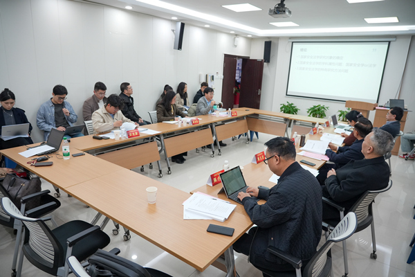 《中国国家安全法学》编写研讨会。西南政法大学供图